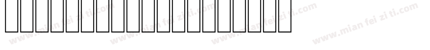 arabic fusiha字体转换